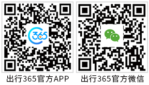 出行365,汽車訂票網